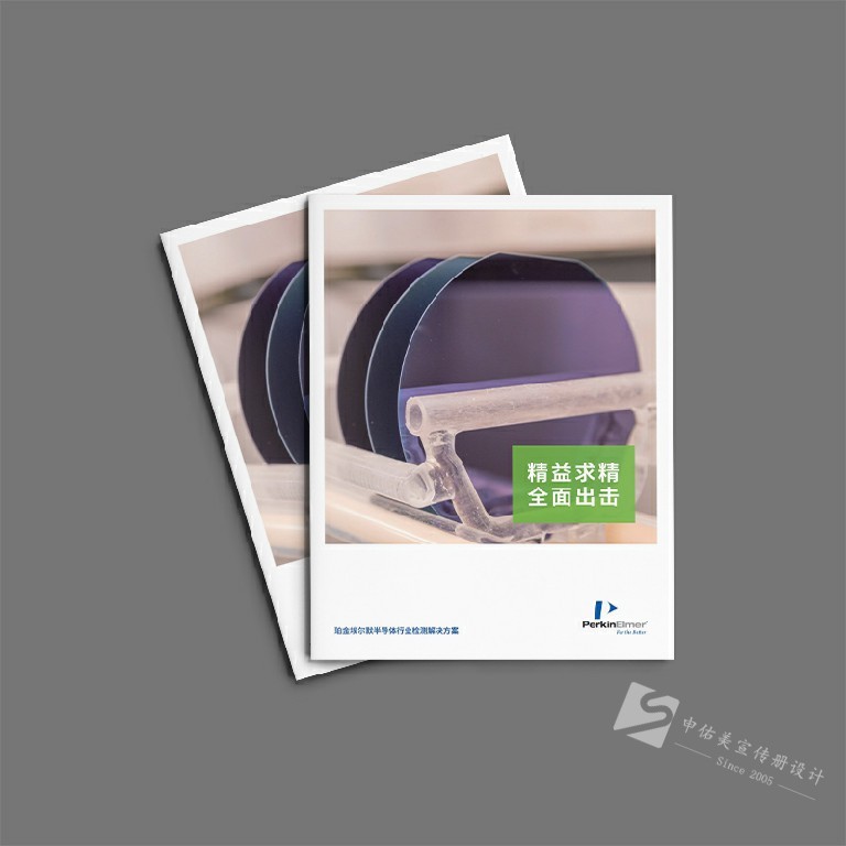 公司品牌畫(huà)冊(cè)設(shè)計(jì)印刷案例