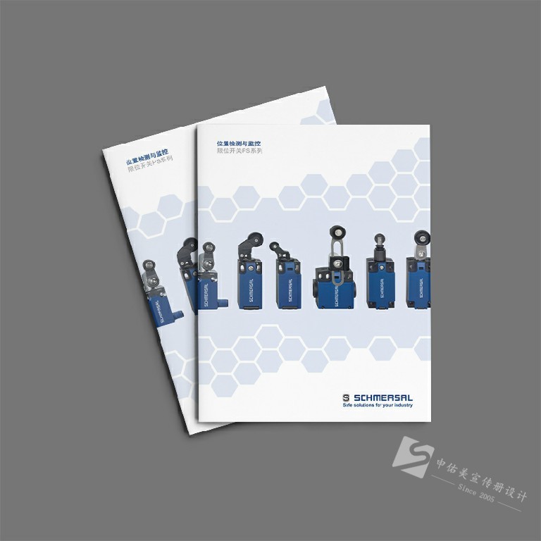工業(yè)產品宣傳畫冊設計制作案例