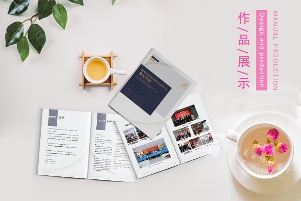 畫冊(cè)設(shè)計(jì)