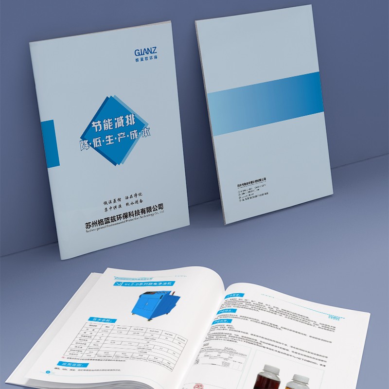 畫冊設計制作中如何通過膠印技術結合四色與專色印刷來增強品牌視覺效果？