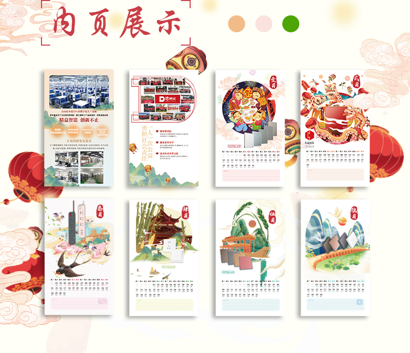 臺歷常規(guī)尺寸