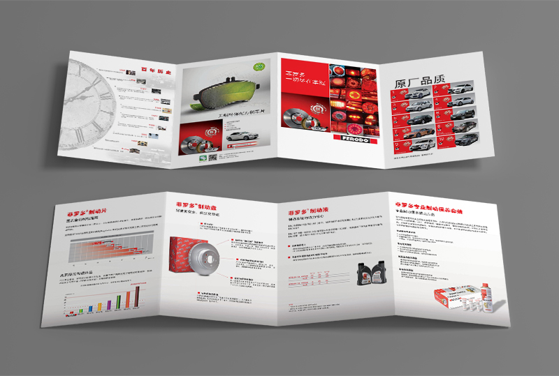 產(chǎn)品宣傳四折頁設(shè)計